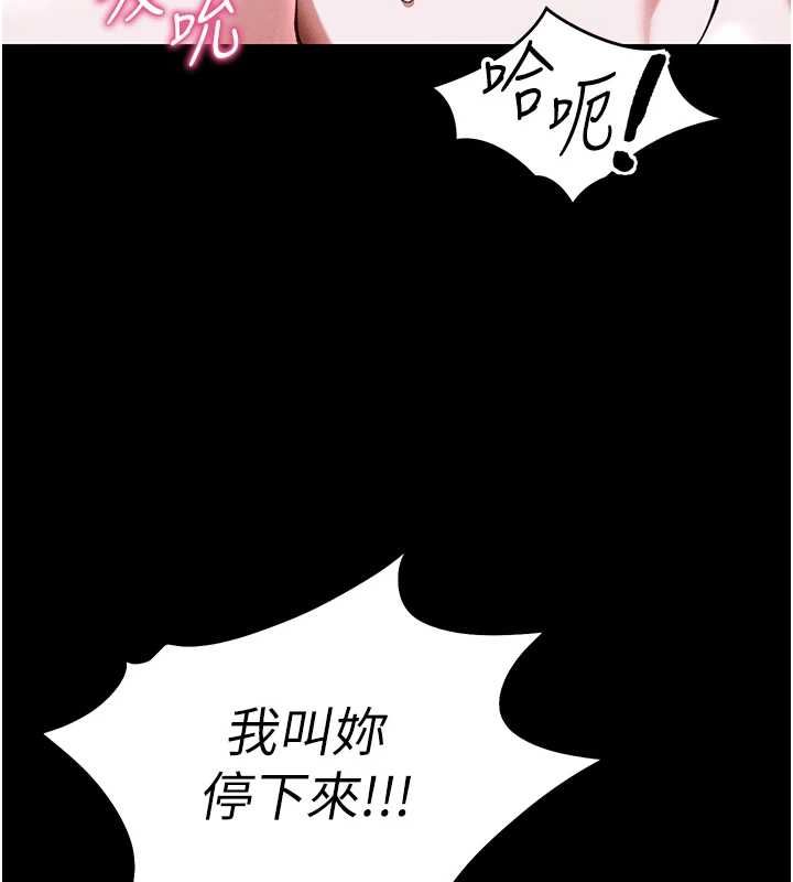 太妹攻略指南第54話-主人一定會很滿意妳