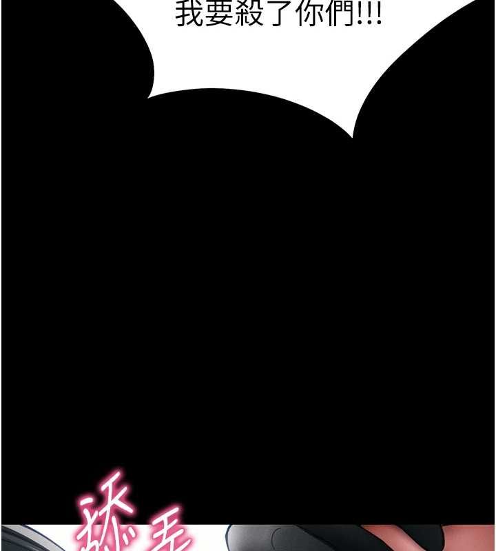 太妹攻略指南第54話-主人一定會很滿意妳