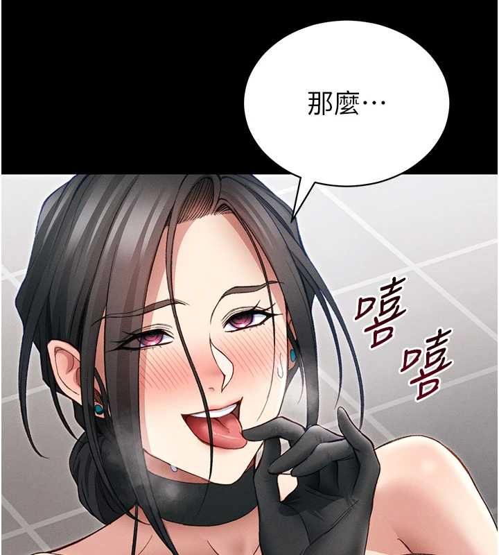 太妹攻略指南第54話-主人一定會很滿意妳