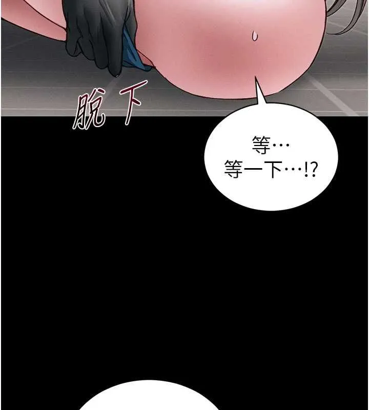 太妹攻略指南第54話-主人一定會很滿意妳