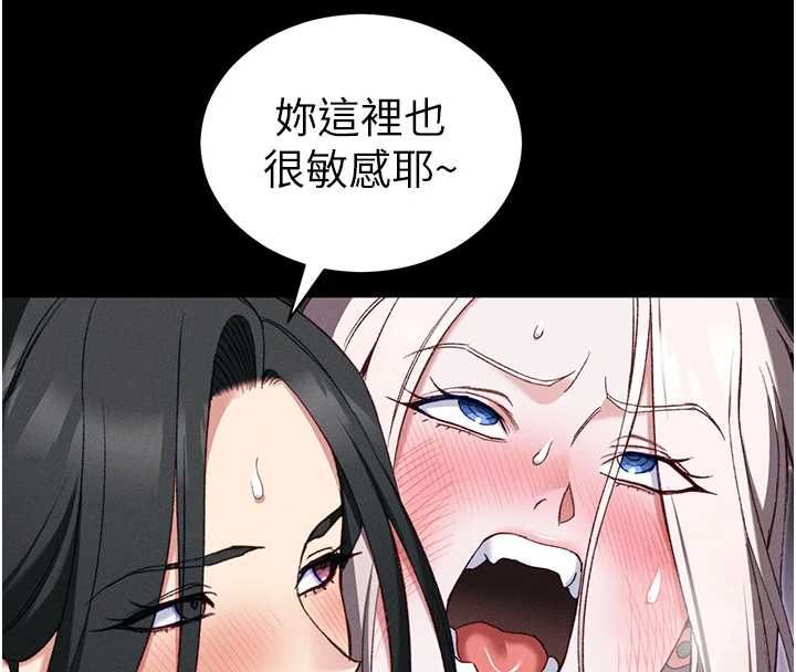 太妹攻略指南第54話-主人一定會很滿意妳