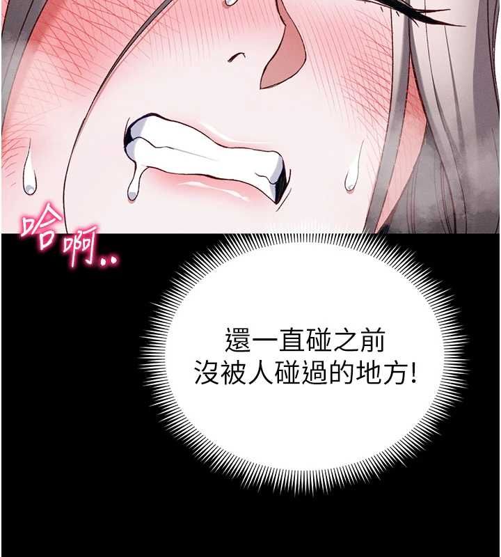 太妹攻略指南第54話-主人一定會很滿意妳