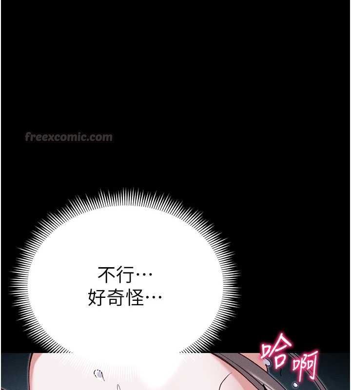太妹攻略指南第54話-主人一定會很滿意妳