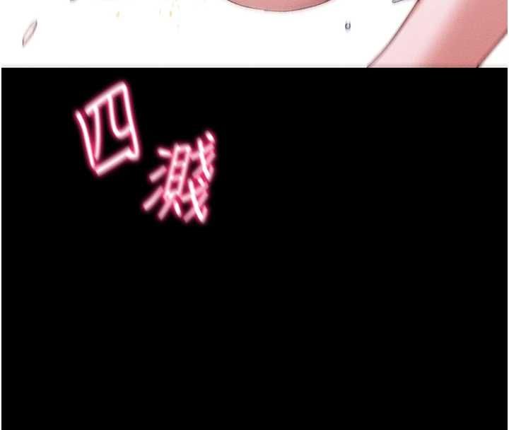 太妹攻略指南第54話-主人一定會很滿意妳