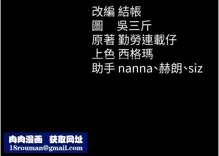 太妹攻略指南第54話-主人一定會很滿意妳