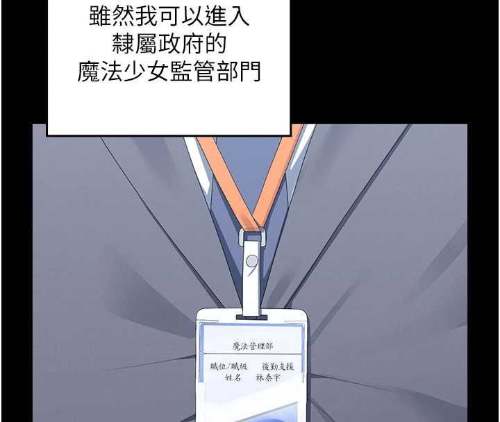 魔法少女露美娜第9話-吸精魔女的極品大腿