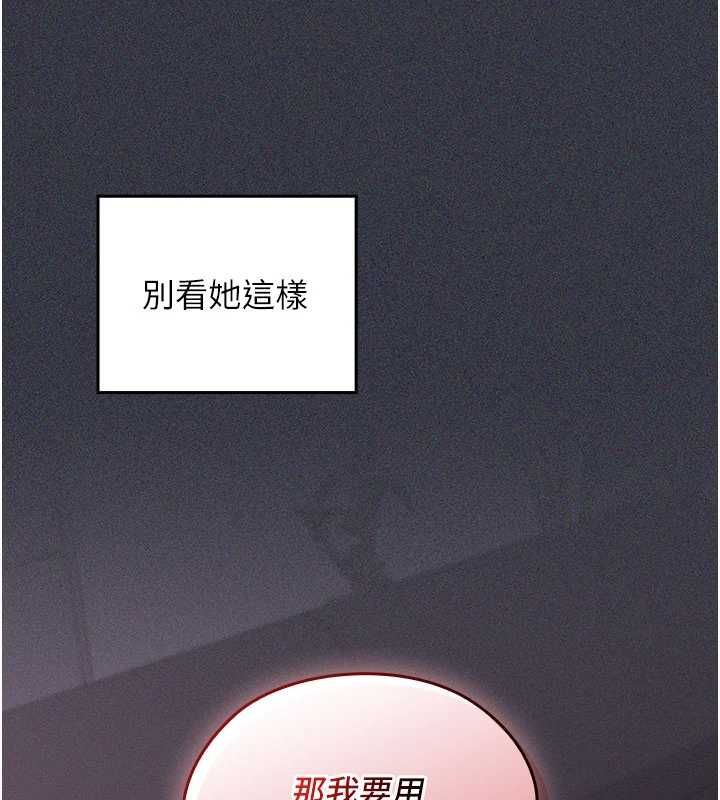 魔法少女露美娜第9話-吸精魔女的極品大腿