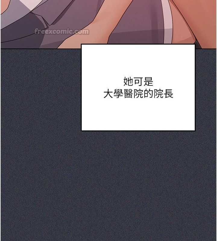 魔法少女露美娜第9話-吸精魔女的極品大腿