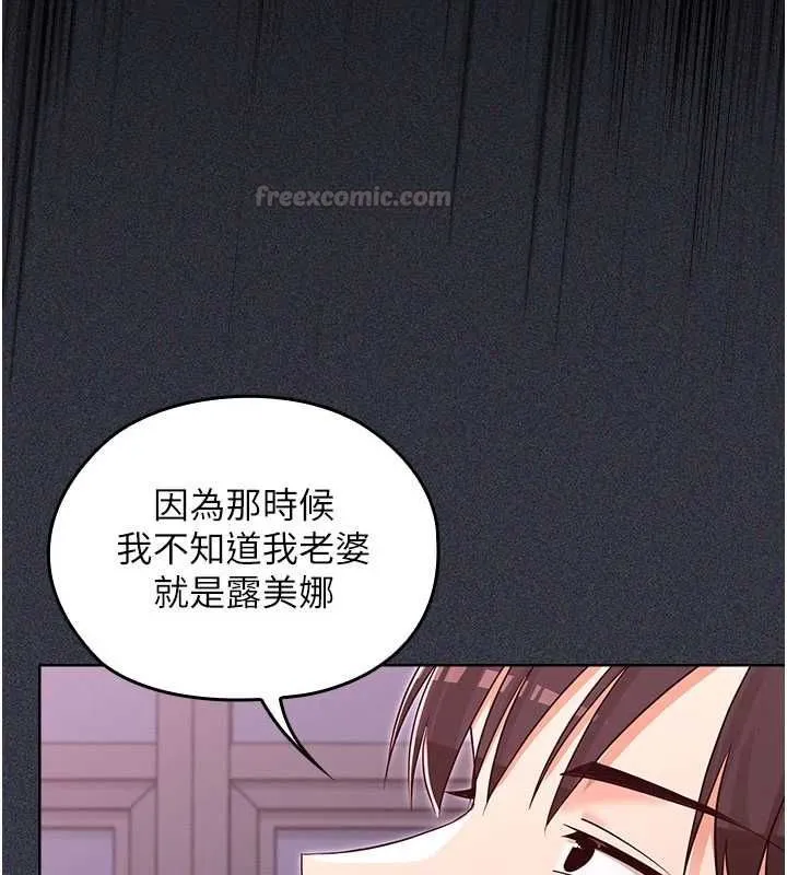 魔法少女露美娜第9話-吸精魔女的極品大腿