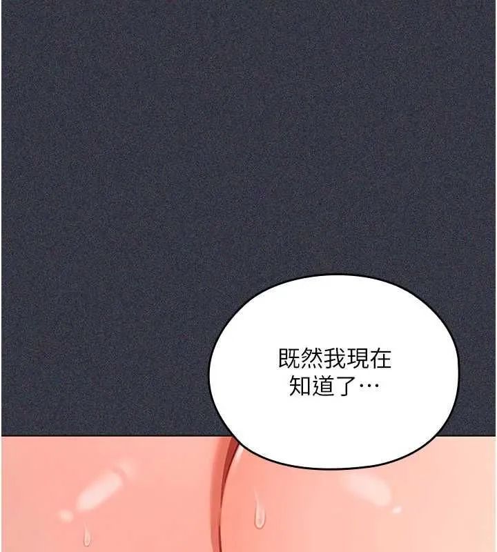 魔法少女露美娜第9話-吸精魔女的極品大腿