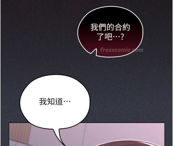 魔法少女露美娜第9話-吸精魔女的極品大腿