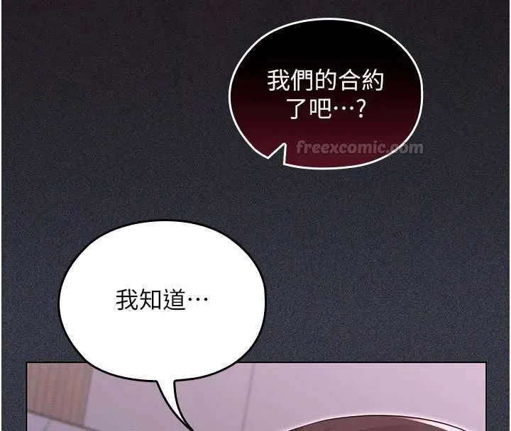 魔法少女露美娜第9話-吸精魔女的極品大腿