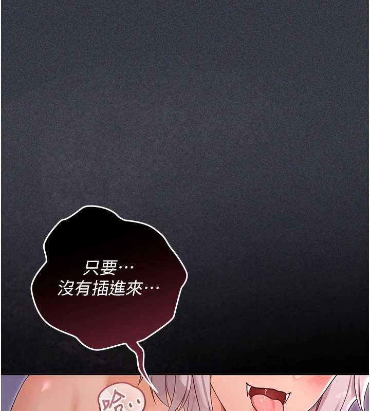 魔法少女露美娜第9話-吸精魔女的極品大腿