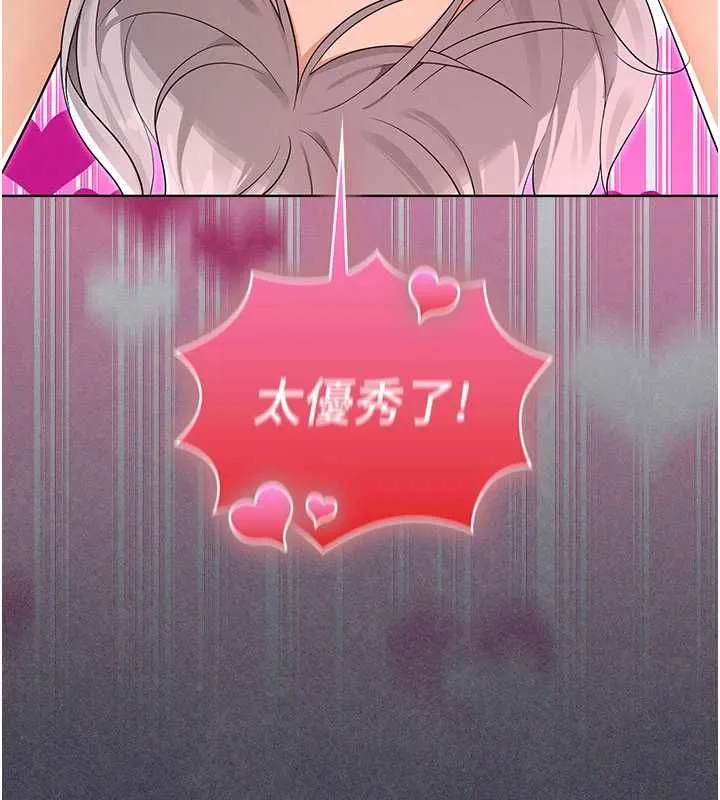 魔法少女露美娜第9話-吸精魔女的極品大腿
