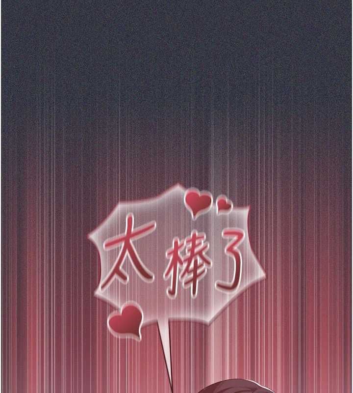 魔法少女露美娜第9話-吸精魔女的極品大腿