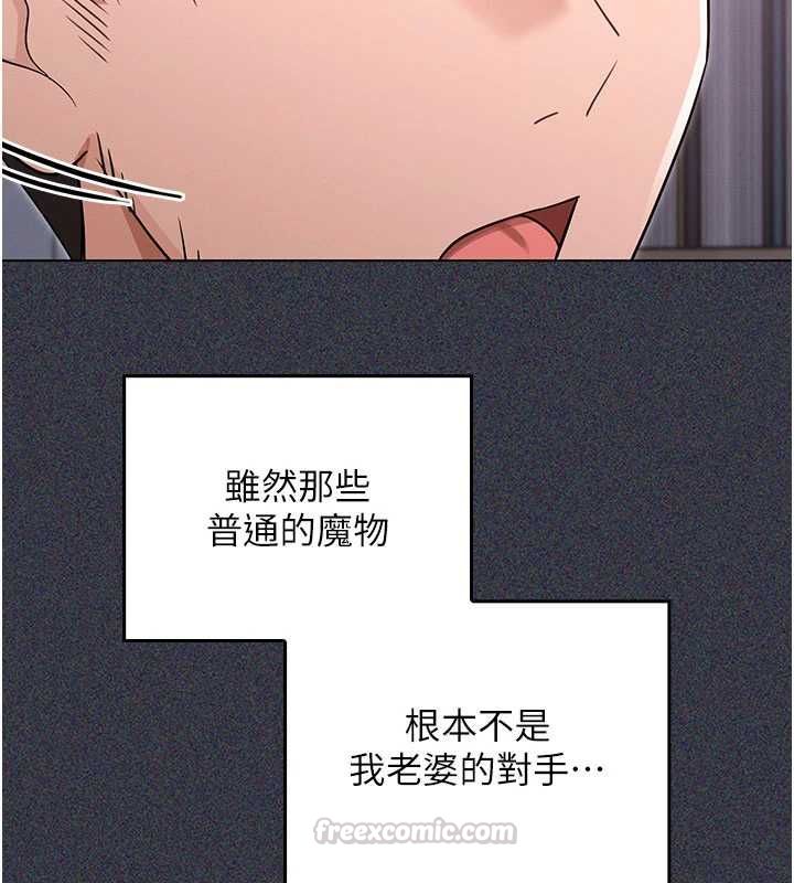 魔法少女露美娜第9話-吸精魔女的極品大腿