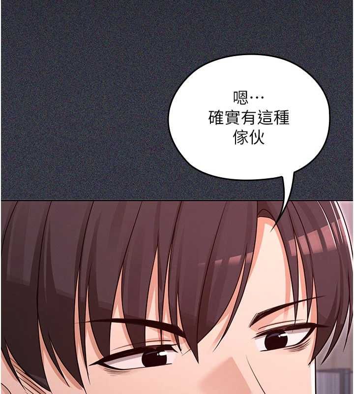 魔法少女露美娜第9話-吸精魔女的極品大腿