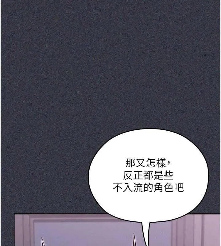 魔法少女露美娜第9話-吸精魔女的極品大腿