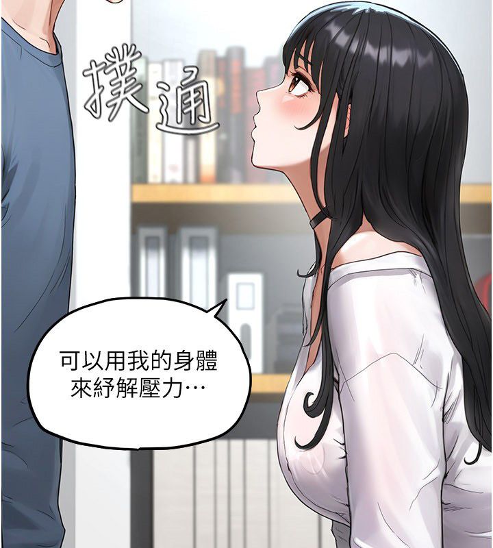 成人漫画取材课第2话-直接上演SM戏码