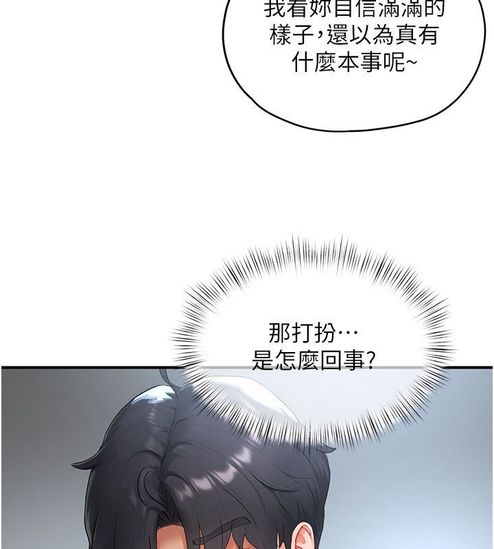 成人漫画取材课第2话-直接上演SM戏码