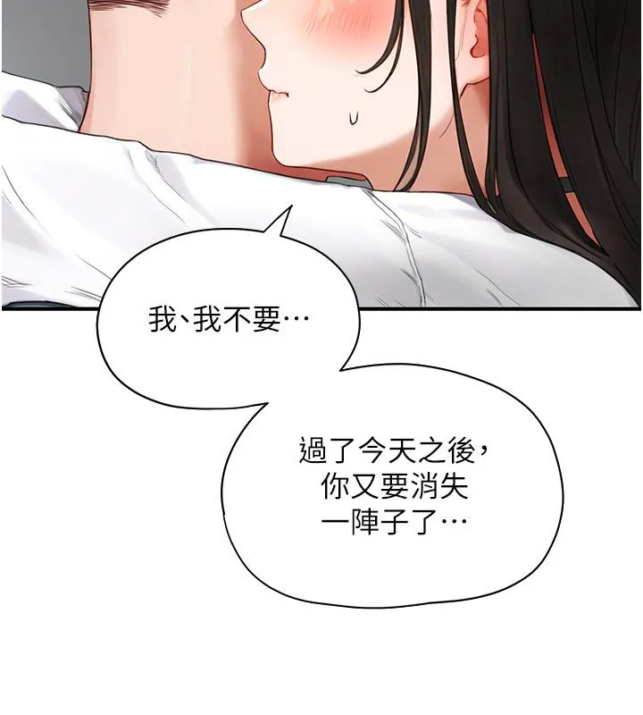 成人漫畫取材課第2話-直接上演SM戲碼