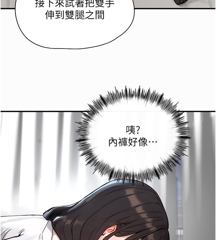 成人漫画取材课第2話-直接上演SM戲碼
