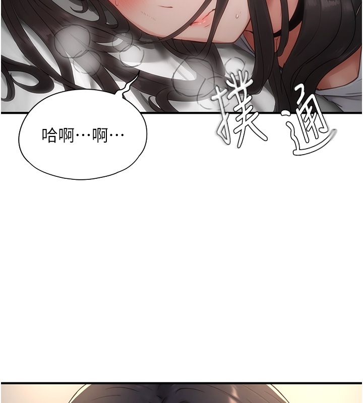 成人漫画取材课第3話-老師的「體罰」