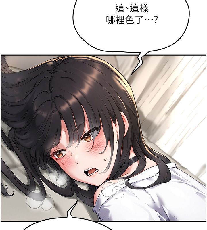 成人漫画取材课第3話-老師的「體罰」