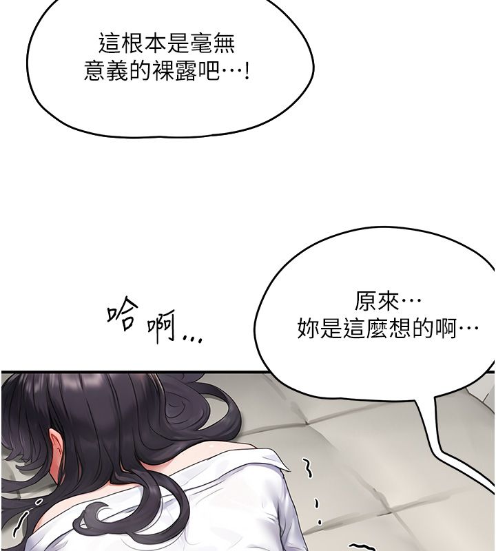 成人漫画取材课第3話-老師的「體罰」