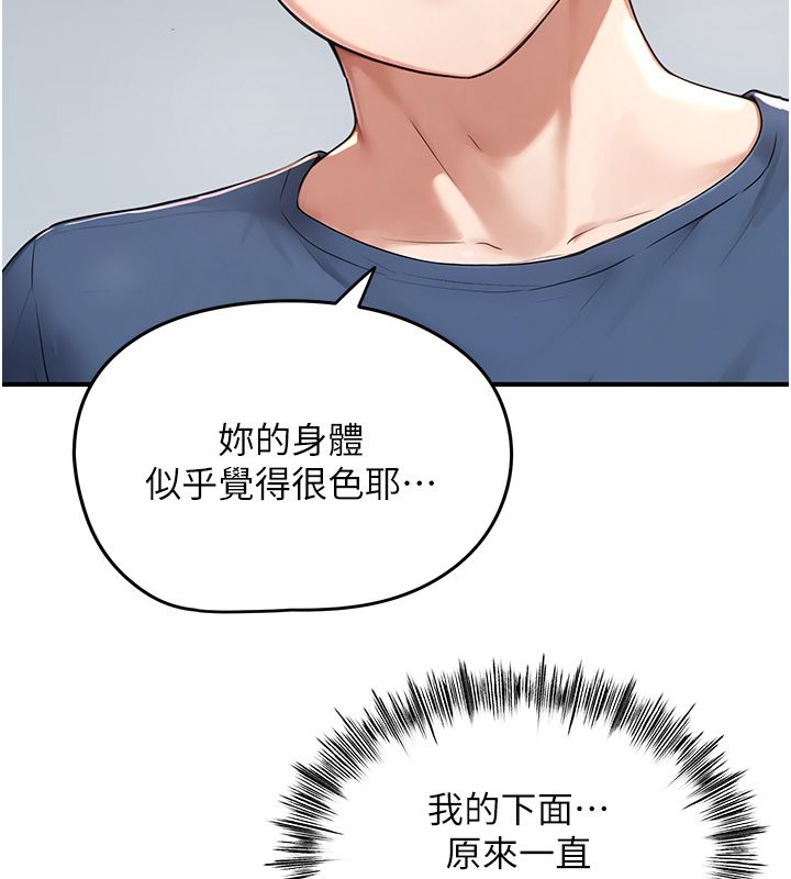 成人漫画取材课第3话-老师的「体罚」