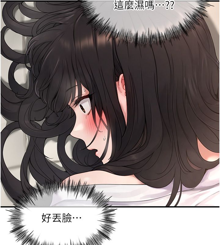 成人漫画取材课第3話-老師的「體罰」