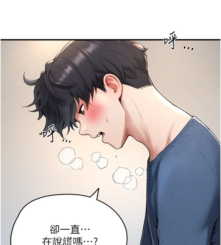 成人漫画取材课第3話-老師的「體罰」