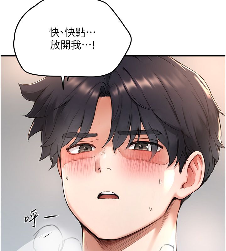成人漫画取材课第3話-老師的「體罰」