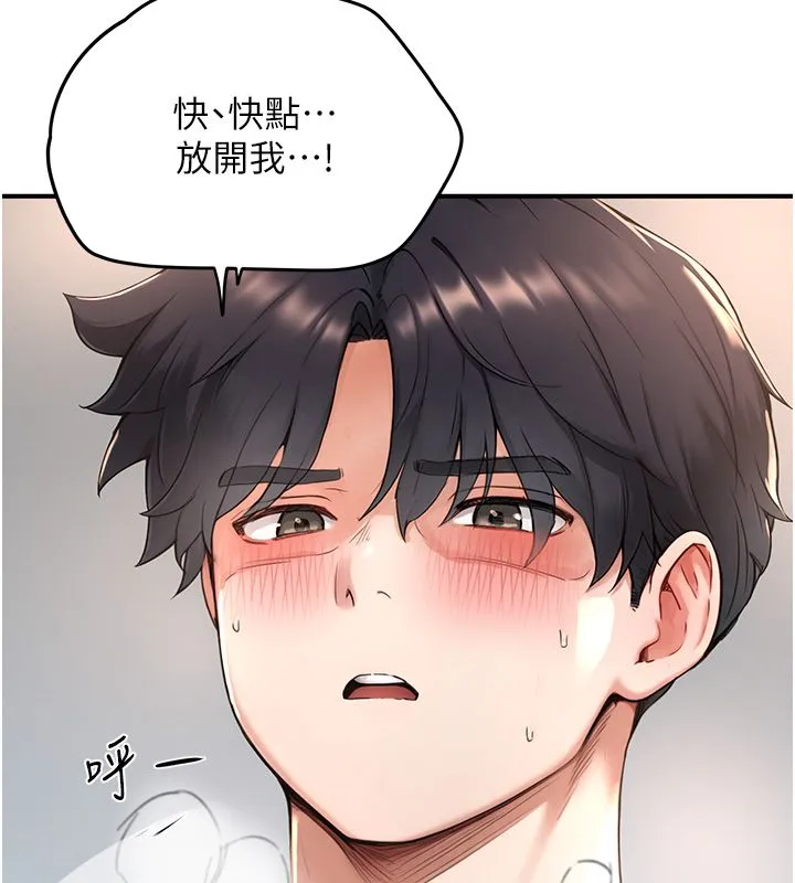 成人漫畫取材課第3話-老師的「體罰」