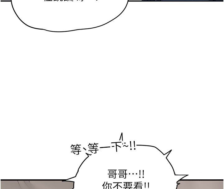 成人漫画取材课第3話-老師的「體罰」