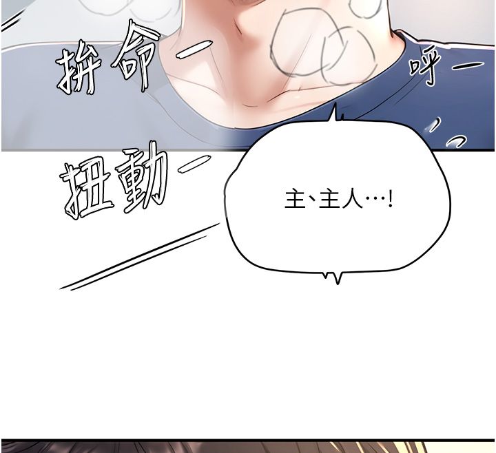 成人漫画取材课第3話-老師的「體罰」