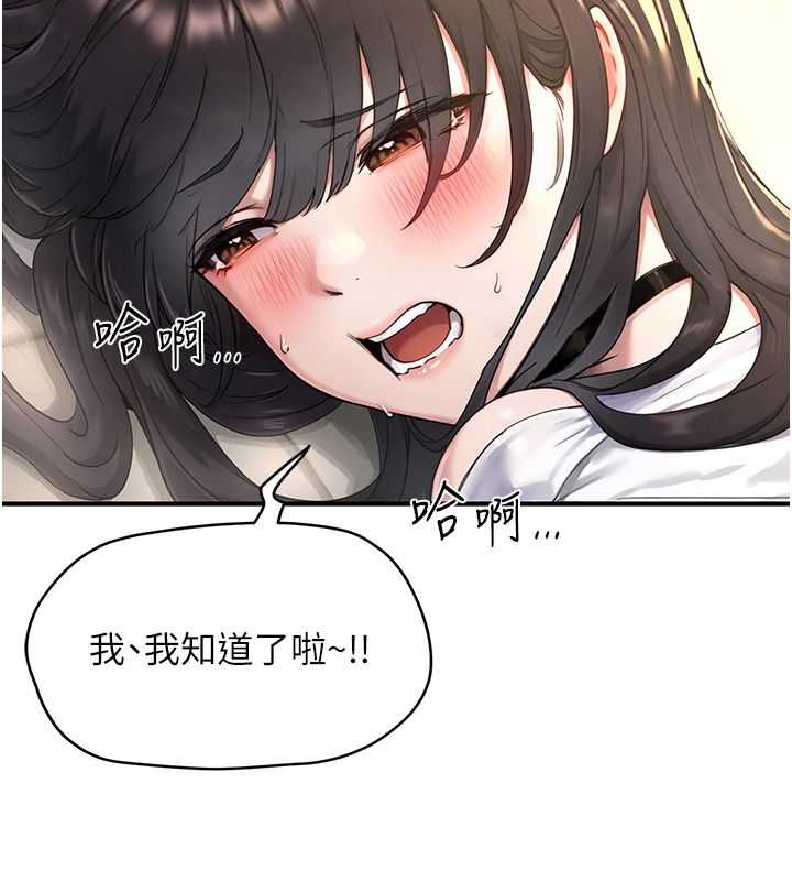 成人漫画取材课第3话-老师的「体罚」