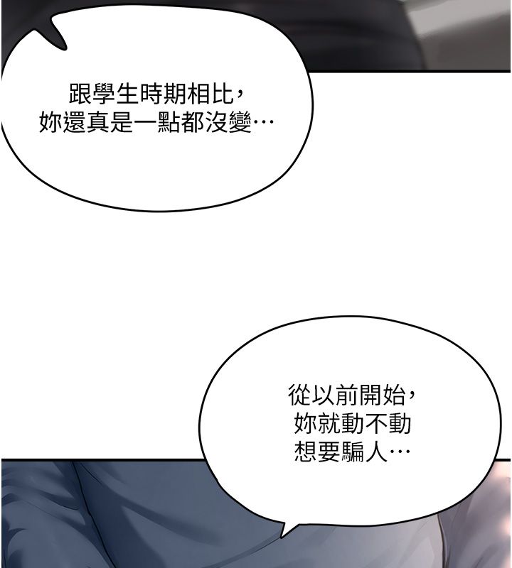 成人漫画取材课第3話-老師的「體罰」