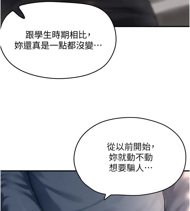 成人漫畫取材課第3話-老師的「體罰」