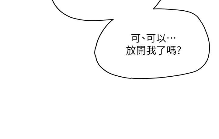 成人漫画取材课第3话-老师的「体罚」