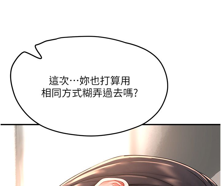 成人漫画取材课第3話-老師的「體罰」