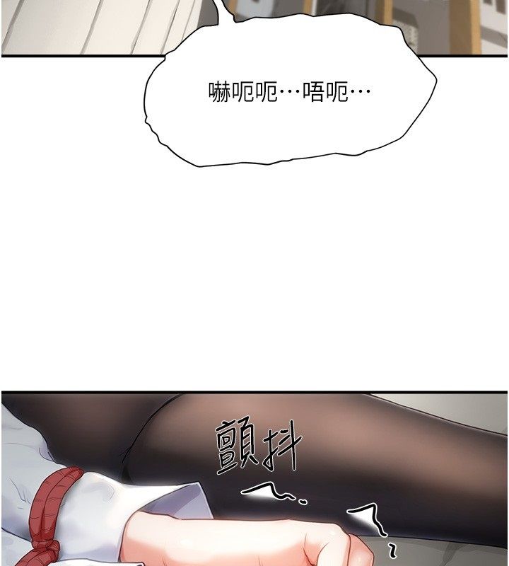 成人漫画取材课第3话-老师的「体罚」