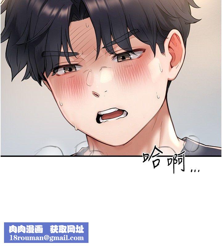 成人漫画取材课第3話-老師的「體罰」