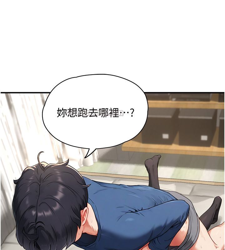 成人漫画取材课第3話-老師的「體罰」