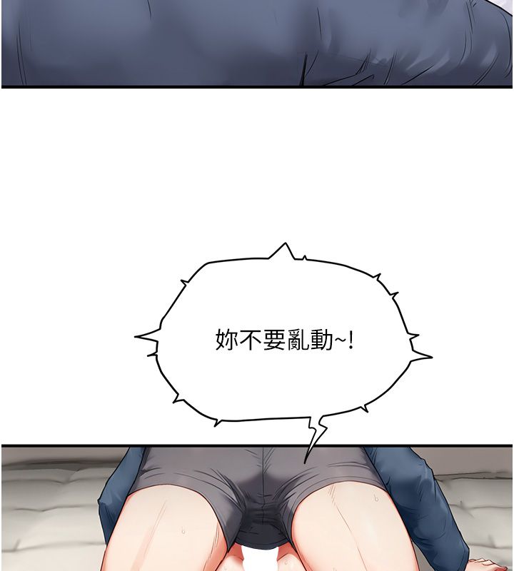 成人漫画取材课第3話-老師的「體罰」