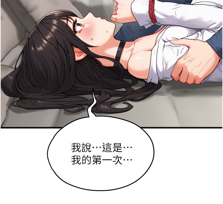 成人漫画取材课第3話-老師的「體罰」