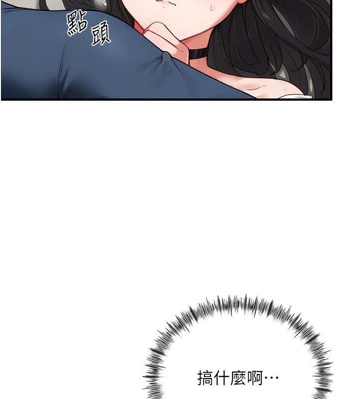 成人漫画取材课第3話-老師的「體罰」