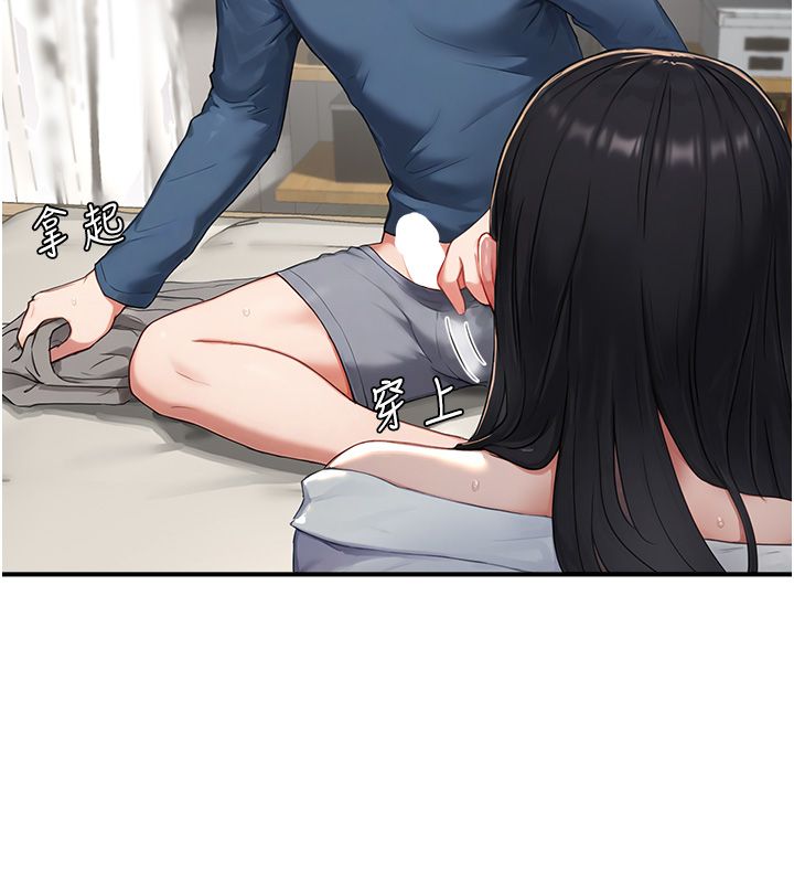 成人漫画取材课第3話-老師的「體罰」