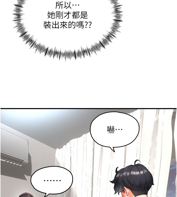 成人漫画取材课第3話-老師的「體罰」