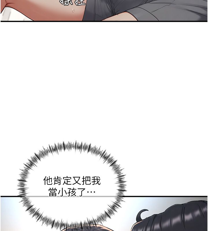 成人漫画取材课第3話-老師的「體罰」